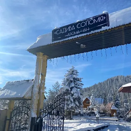 بيت ضيافة Solomia ميكوليتشن